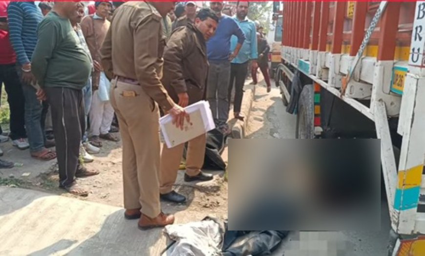 दर्दनाक हादसा: तेज रफ्तार ट्रक ने 70 वर्षीय बुजुर्ग को कुचला, मौके पर मौत