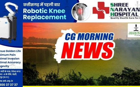 CG Morning News : सीएम साय का दौरा कार्यक्रम…राज्यसभा नामांकन का आखिरी दिन आज…लक्ष्मी वर्मा और फूलों देवी नेताम भरेंगी नामांकन… जन औषधि सप्ताह का पांचवा दिन…