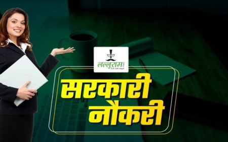सरकारी कॉलेजों में बंपर भर्ती : सहायक प्राध्यापक, ग्रंथपाल और क्रीड़ा अधिकारी के 700 पदों के लिए भर्ती प्रक्रिया शुरू