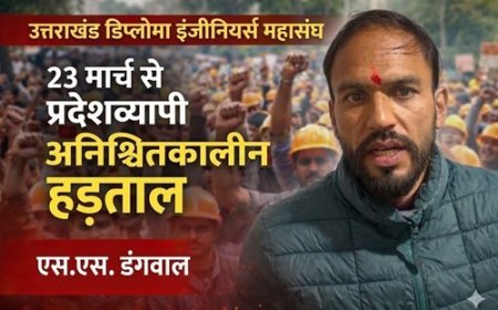23 मार्च से प्रदेशव्यापी अनिश्चितकालीन हड़ताल पर डिप्लोमा इंजीनियर