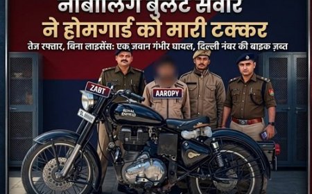 तेज रफ्तार बाइक ने ड्यूटी पर तैनात होमगार्ड को मारी टक्कर, हालत गंभीर