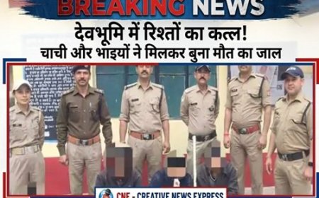 देवभूमि में रिश्तों का कत्ल! चाची और भाइयों ने मिलकर बुना मौत का जाल