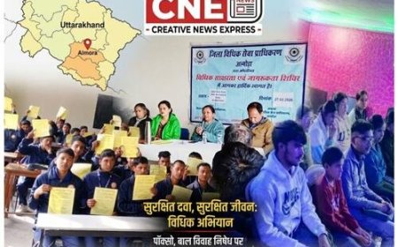 दवा खरीदते समय बरतें ये सावधानी! अल्मोड़ा में विधिक जागरूकता शिविर