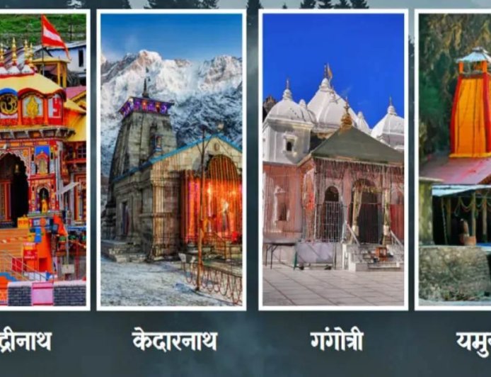 चारधाम यात्रा 2026: श्रद्धालुओं की भीड़ के साथ तैयारियां ज़ोरों पर, 19 अप्रैल से शुरू होगा आयोजन