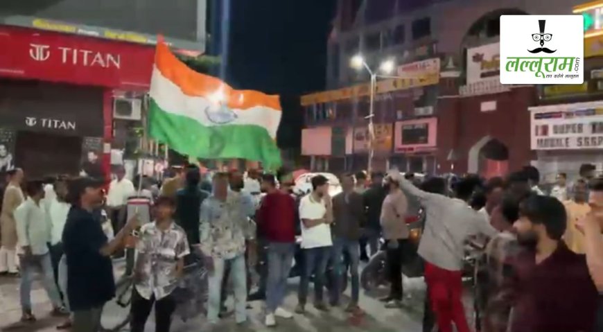 T20 World Cup 2026 के फ़ाइनल में पहुंचा भारत: रायपुर में उत्साह का माहौल, जयस्तंभ चौक पर क्रिकेट प्रेमियों ने मनाया जश्न, “भारत माता की जय” के लगे नारे