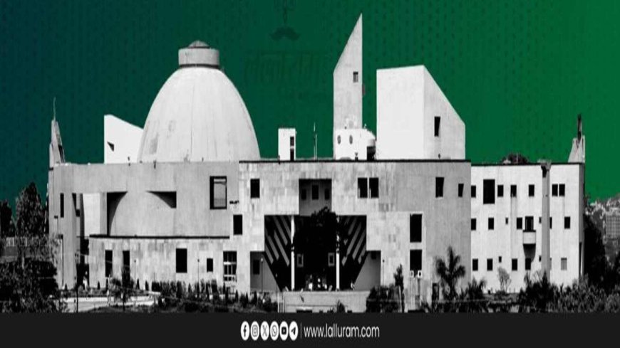 MP विधानसभा की अनूठी पहल: भोपाल में जुटेंगे मध्य प्रदेश, राजस्थान और छत्तीसगढ़ के 70 युवा विधायक; बताएंगे अपने क्षेत्र की ‘सक्सेस स्टोरी’, आने वाली चुनौतियों पर होगा मंथन