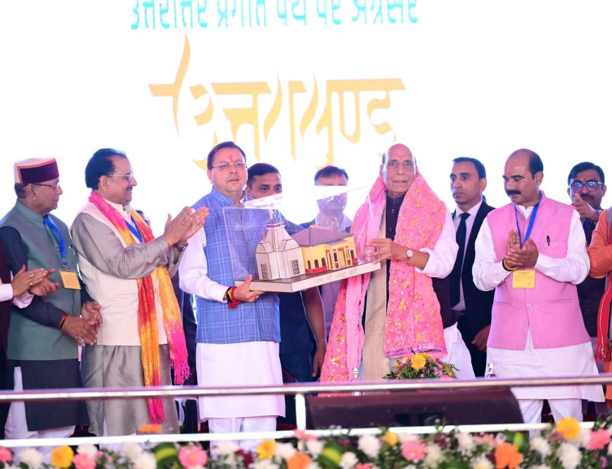 धामी बने ‘धुरंधर’, विकास की राह पर तेजी से बढ़ रहा उत्तराखंड : राजनाथ सिंह