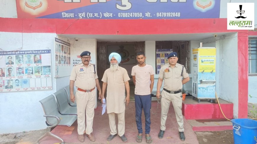 Durg Crime News : अफीम तस्करी प्रकरण में मुख्य आरोपी से जुड़े नेटवर्क का खुलासा, दो गिरफ्तार