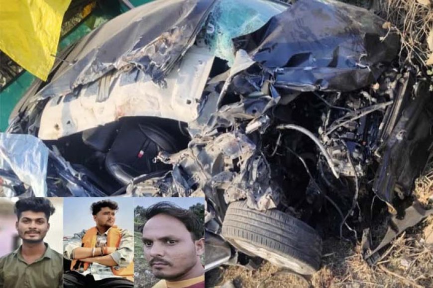 भीषण सड़क दुर्घटना में कार के उड़े परखच्चे, 3 लोगों ने गंवाई जान