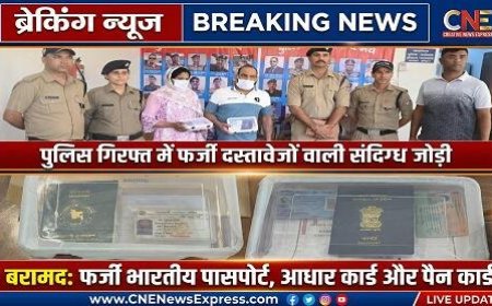 हरिद्वार में बांग्लादेशी 'हसीना' का पर्दाफाश: प्यार, धोखा और फर्जीवाड़े का कच्चा चिट्ठा