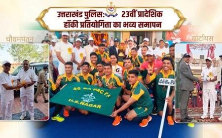 46वीं वाहिनी पीएसी ने जीती 23वीं प्रादेशिक पुलिस हॉकी प्रतियोगिता का खिताब
