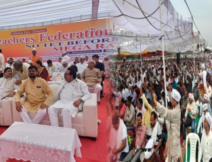 दिल्ली के रामलीला मैदान में टीईटी अनिवार्यता के खिलाफ शिक्षकों का व्यापक प्रदर्शन