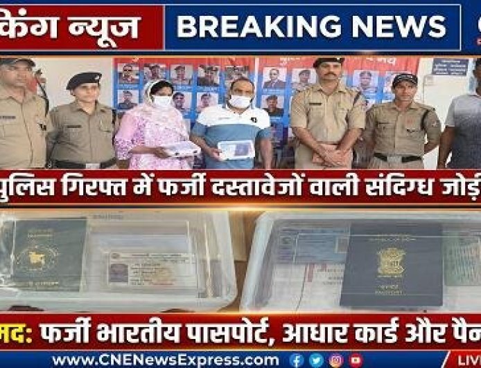हरिद्वार में बांग्लादेशी 'हसीना' का पर्दाफाश: प्यार, धोखा और फर्जीवाड़े का कच्चा चिट्ठा
