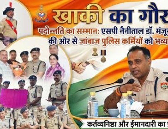 नैनीताल पुलिस का गौरव: SSP ने पदोन्नति प्राप्त अधिकारियों को दिया भावभीना विदाई समारोह