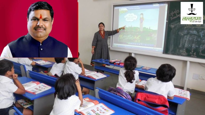 छत्तीसगढ़ में शिक्षा विभाग का कड़ा कदम: निजी स्कूलों पर कार्रवाई की तैयारी, तीन साल का रिकॉर्ड किया जाएगा खंगाल