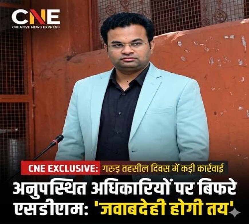 गरुड़ तहसील दिवस: अनुपस्थित अधिकारियों पर एसडीएम की पहल