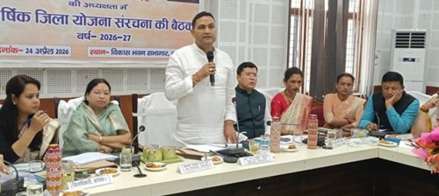 बागेश्वर जिला योजना की बैठक में 59.61 करोड़ रुपये का बजट पारित, अधिकारियों को चेतावनी