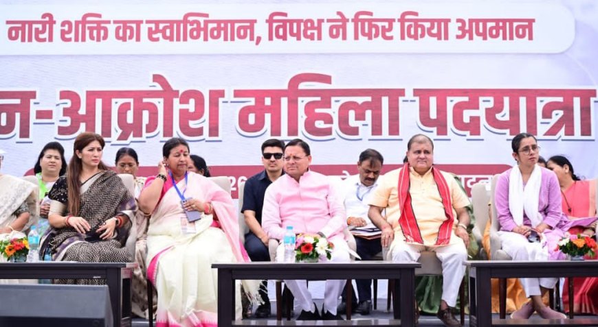 मुख्यमंत्री धामी का बयान: विपक्ष नारी शक्ति का अधिकार छीनने की कोशिश कर रहा है