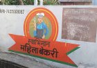 देहरादून की महिलाओं की ताकत: ‘स्वाभिमान’ ने गढ़ी आत्मनिर्भरता की नई कहानी