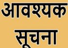 अल्मोड़ा: एलआर साह रोड 10 दिन तक चौपहिया वाहनों के लिए बंद रहेगा