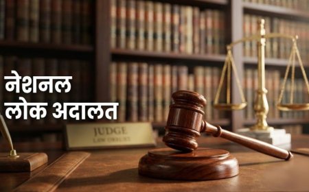 नेशनल लोक अदालत: 9 मई को हल होंगे लंबित मामले, जानें पूरी जानकारी