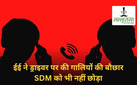 जांजगीर में सरकारी अधिकारी की नाकामियों ने उठाए गंभीर सवाल: ईई और चालक की आपसी गाली-गलौज का ऑडियो वायरल