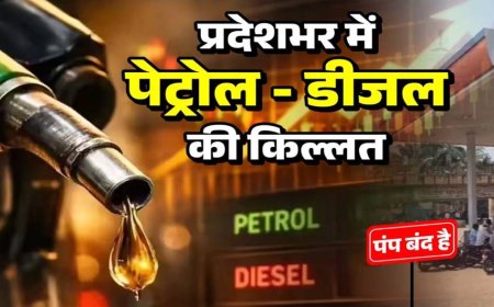 छत्तीसगढ़ में पेट्रोल-डीजल संकट: कई जिलों में पंप बंद और ईंधन की किल्लत