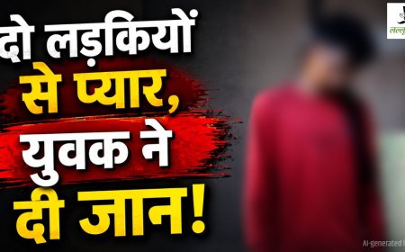 दो प्रेम संबंधों की कठिनाई में युवक ने की आत्महत्या, छत्तीसगढ़ का मामला