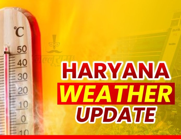 हरियाणा मौसम अपडेट: बढ़ती गर्मी और लू का यलो अलर्ट, सिरसा रहा शीर्ष पर