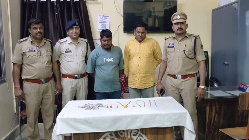 कोरबा में अधिवक्ता के घर चोरी का खुलासा: पुलिस ने 8 लाख का सामान बरामद किया, 2 आरोपी गिरफ्तार