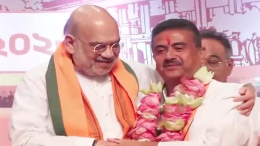 शुभेंदु अधिकारी बने पश्चिम बंगाल के नए मुख्यमंत्री, भाजपा विधायक दल ने किया चयन