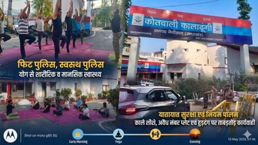 हुड़दंगियों पर ताबड़तोड़ कार्रवाई: 'स्वस्थ पुलिस' अभियान की शुरुआत