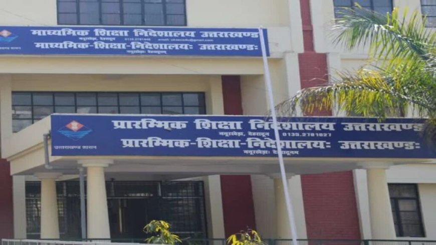 उत्तराखंड शिक्षा विभाग की बड़ी भर्ती, 2364 पदों पर नियुक्ति जल्द