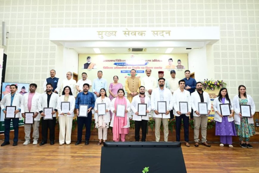मुख्यमंत्री पुष्कर सिंह धामी ने 307 अभ्यर्थियों को सौंपे नियुक्ति पत्र, जनसेवा का लिया संकल्प