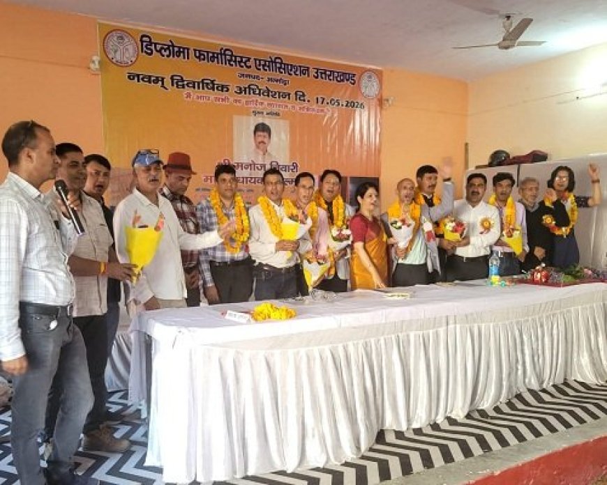 डीके जोशी और रजनीश की टीम ने फिर से जीता फार्मासिस्ट एसोसिएशन का विश्वास