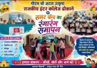 पीएम श्री अटल उत्कृष्ट राजकीय इंटर कॉलेज ढोकाने का समर कैंप हुआ शानदार समापन
