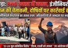 अल्मोड़ा में PWD दफ्तर में हंगामा, इंजीनियरों ने किया आंदोलन का ऐलान