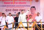 चंपावत में सीएम धामी ने ₹123.79 करोड़ की विकास परियोजनाओं का लोकार्पण, कॉर्बेट ट्रेल का शुभारंभ