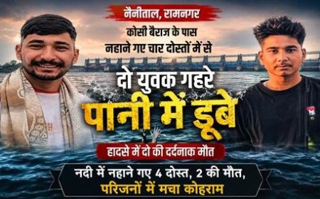 कोसी बैराज में नहाने के दौरान डूबने से दो युवकों की मौत, परिवार में मातम
