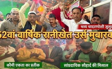 रानीखेत उर्स 2023: कौमी एकता का महोत्सव और देश की सलामती के लिए दुआ