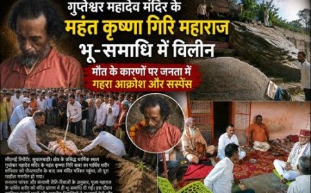 गुप्तेश्वर महादेव मंदिर के महंत कृष्णा गिरि महाराज भू-समाधि में विलीन