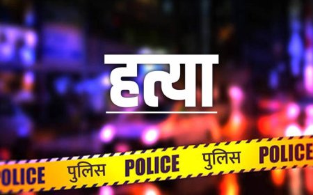 देहरादून में वकील की चौंकाने वाली हत्या, घर में घुसकर अज्ञात हमलावरों ने दिया अंजाम