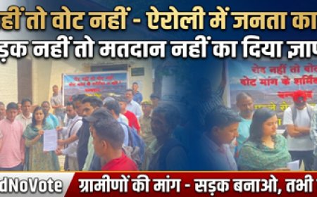सड़क नहीं तो मतदान नहीं: ऐरोली के ग्रामीणों ने दी विधानसभा चुनाव के बहिष्कार की चेतावनी