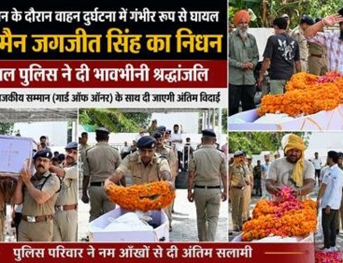 नैनीताल के फायरमैन जगजीत सिंह की वाहन दुर्घटना में असामयिक मृत्यु