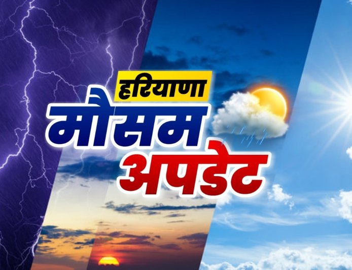 हरियाणा में गर्मी से बेहाल: रोहतक ने रिकॉर्ड तोड़ा, केवल दो जिलों में बारिश का है अलर्ट