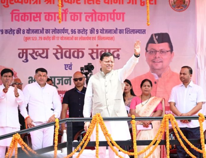 चंपावत में सीएम धामी ने ₹123.79 करोड़ की विकास परियोजनाओं का लोकार्पण, कॉर्बेट ट्रेल का शुभारंभ