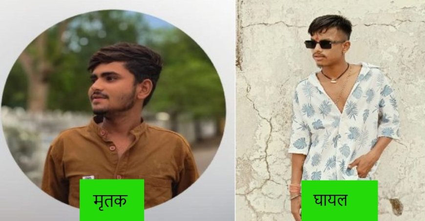 सीहोर में तेज रफ्तार से हुआ सडक हादसा: एक की मौत, दूसरा गंभीर रूप से घायल