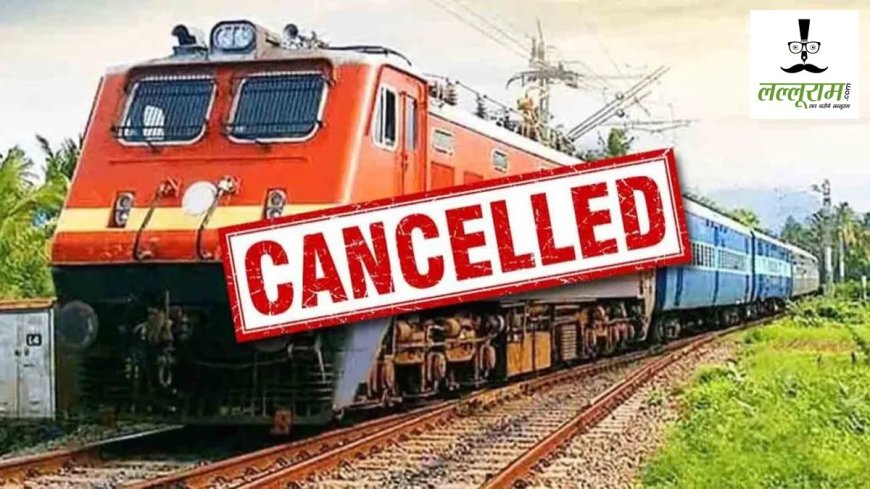 रेलवे अपडेट: 8 यात्री ट्रेनों की रद्दीकरण, यात्रा से पहले ध्यान दें