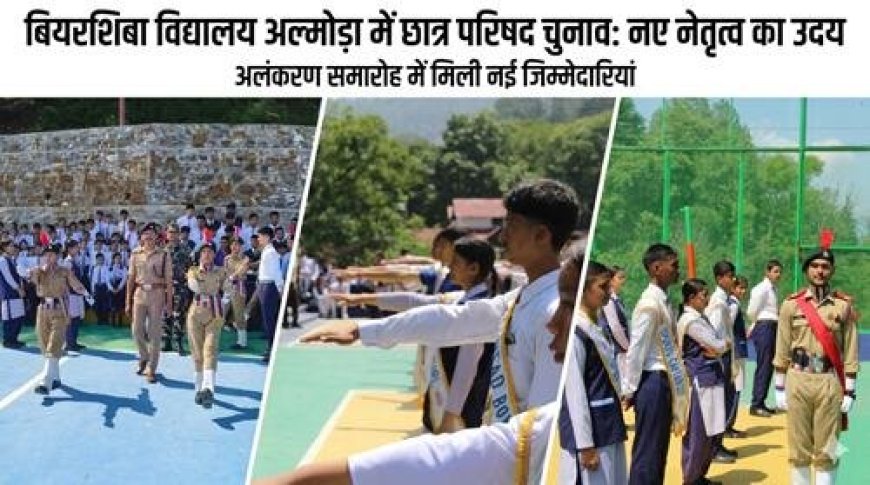 बियरशिबा विद्यालय अल्मोड़ा में छात्र परिषद चुनाव: नए नेतृत्व की शुरुआत