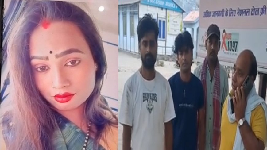 बिहार: कटेया में लौंडा डांसर की हत्या, सुनसान जगह जाने से रोका तो बदमाशों ने बरपाया कहर